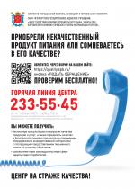 Купили некачественный товар? Знайте, как действовать!